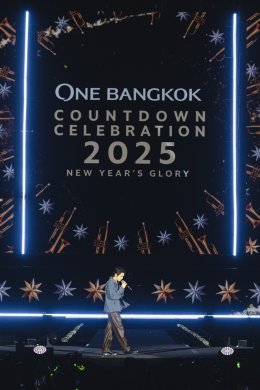 ONE BANGKOK COUNTDOWN CELEBRATION 2025 ค่ำคืนแห่งความทรงจำกับโมเมนต์สุดประทับใจ เจิดจ้ากับการแสดงโดรนและพลุ 360° สุดอลังการ