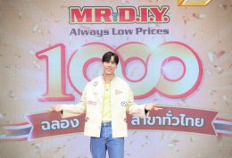 "เจษ-เจษฎ์พิพัฒ" เสิร์ฟกิจกรรมฉลอง 1,000 สาขา มิสเตอร์. ดี.ไอ.วาย. พร้อมแฟนคลับสุดแน่น!