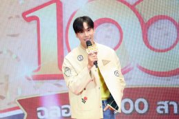 "เจษ-เจษฎ์พิพัฒ" เสิร์ฟกิจกรรมฉลอง 1,000 สาขา มิสเตอร์. ดี.ไอ.วาย. พร้อมแฟนคลับสุดแน่น!
