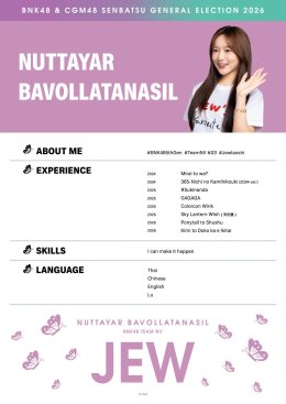 'BNK48 & CGM48' ปล่อยโปสเตอร์สวยฉ่ำ! จับตาเลือกตั้งศึกชิงตำแหน่งเพลงใหม่ "Senbatsu General Election 2026" เดือดกว่าเดิม