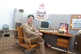 'โจ๊ก โซคูล' คอนเฟิร์ม! อร่อยล้ำทุกคำกับ "อายิโนะโมะโต๊ะ ควิก มีล"