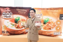 'โจ๊ก โซคูล' คอนเฟิร์ม! อร่อยล้ำทุกคำกับ "อายิโนะโมะโต๊ะ ควิก มีล"