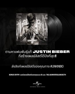 Justin Bieber ฉลองครบรอบ 10 ปี Purpose อัลบั้มที่ยังอยู่ในใจใครหลายคน พร้อมกิจกรรมลุ้นรับไวนิลฟรี! กับ Universal Music Thailand