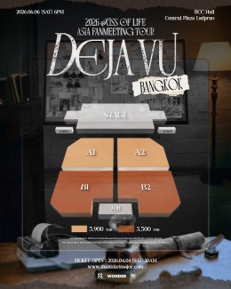 เดือนเมษายังเดือดได้อีก! 'KISS OF LIFE' คัมแบ็กเพลงใหม่ พร้อมเปิดจองบัตร <เดจาวู> อิน แบงคอก วันเลขสวย 4 เดือน 4