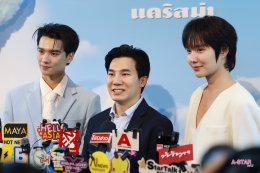 "Karisma" คว้า 'เก่ง-น้ำปิง' นั่งแท่นพรีเซนเตอร์พร้อมเปิดตัวผลิตภัณฑ์ใหม่ที่ทั้งคู่ร่วมพัฒนากับแบรนด์ ถ่ายทอดคําว่า "แคร์" ในแบบที่มากกว่าใคร 