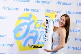 "อู่อู๋เซฟ" นำทีมแชร์ประสบการณ์ "ฮีลผิว ฮีลใจ ใช้ Hiruscar" เปิดตัวสูตรแอดวานซ์ใหม่ Hiruscar Ultra Scar Care Gel 