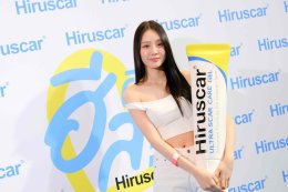 "อู่อู๋เซฟ" นำทีมแชร์ประสบการณ์ "ฮีลผิว ฮีลใจ ใช้ Hiruscar" เปิดตัวสูตรแอดวานซ์ใหม่ Hiruscar Ultra Scar Care Gel 