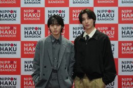 เริ่มแล้ว! "NIPPON HAKU BANGKOK 2026" มหกรรมญี่ปุ่นที่รวมทุกเรื่องไว้ในงานเดียว จัดเต็มทุกไลฟ์สไตล์ญี่ปุ่น พร้อมทัพศิลปินไทย-ญี่ปุ่น และกิจกรรมเอ็กซ์คลูซีฟตลอด 3 วัน 28-30 สิงหาคม ณ ศูนย์การประชุมแห่งชาติสิริกิติ์ เข้าร่วมงานฟรี!