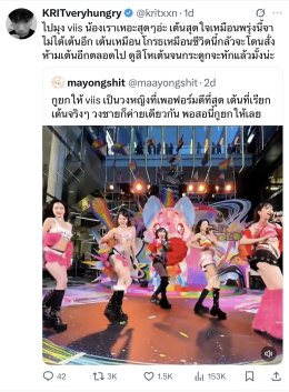 ช่วยซัปพอร์ตน้องสาววง VIIS หน่อยได้ไหมคะ?