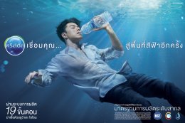 "นาย ณภัทร" ชวนฮีลกาย ฮีลใจ พาล่องเรือ "เชื่อมคุณ...สู่ความผ่อนคลายบนพื้นที่สีฟ้า" ผ่านแคมเปญใหม่ของน้ำดื่มคริสตัล ที่ภูเก็ต