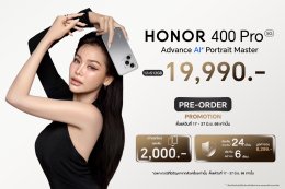 'อิงฟ้า' คัมแบค! นั่งแท่น HONORs Friend ปีที่สอง พร้อมควง 'ชาล็อต' เสิร์ฟโมเมนต์สุดฟิน ในงานเปิดตัวสมาร์ตโฟน HONOR 400 Series