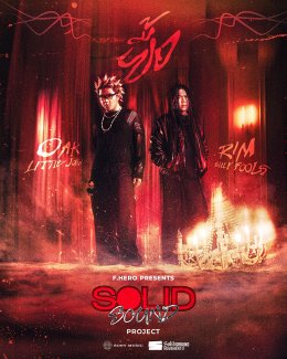 F.HERO เปิดตัว Solid Ground Movement จับมือ Sony Music Thailand ทุ่มโปรเจกต์สุดยิ่งใหญ่ "Solid Sound" ตอกย้ำการเป็น King of Collaboration 