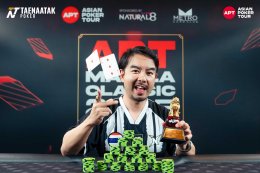 พูดไม่ค่อยเก่ง แต่เล่นโป๊กเกอร์เก่งมาก!! กวาง AB Normal คว้าแชมป์ TURBO - DOUBLE STACK จากศึกโป๊กเกอร์นานาชาติ APT Manila Classic 2025 ที่ประเทศฟิลิปปินส์