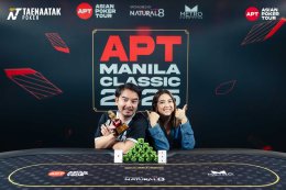 พูดไม่ค่อยเก่ง แต่เล่นโป๊กเกอร์เก่งมาก!! กวาง AB Normal คว้าแชมป์ TURBO - DOUBLE STACK จากศึกโป๊กเกอร์นานาชาติ APT Manila Classic 2025 ที่ประเทศฟิลิปปินส์