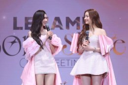 ฮ็อบทั้งฮอลล์! 'ลีน่า-หมิว' พาแฟนคลับหลุดเข้า Wonderland เสิร์ฟความหวานฟินทะลุเพดาน ในงาน "LENAMIU Born to Shine Fan Meeting" 