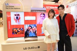 "แดน  แพทตี้" เผยบทบาทพ่อแม่มือใหม่ในงาน LG Subscribe พร้อมหาตัวช่วยดูแลเครื่องใช้ไฟฟ้าภายในบ้านแบบครบวงจร เพื่อทุ่มเวลาให้ลูกแฝด