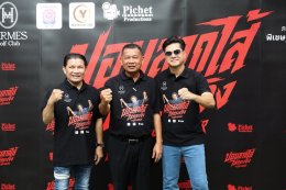 'พิเชษฐ โปรดักชันส์' บวงสรวงภาพยนตร์ "ปอบลากไส้ ไล่กระเจิง" ดึง 'แม่หน่อย ณัฐนี' ตำนานปอบเมืองไทย ประชัน 'เบน-ฮาน่า' พร้อมทัพนักแสดงแน่นจอ!! 'ป๋าโก๋ พิเชษฐ' ลุยกำกับจอเงิน สานต่อจักรวาลผีปอบ!!
