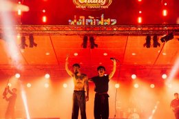 Chang Music Connection presents “พุ่งใต้เฟส 2” สร้างประสบการณ์เทศกาลดนตรีที่ใหญ่ที่สุดของชาวใต้ทั้งภาค สมบูรณ์แบบ ลุยสุด หรอยสุด สนุกกันแบบไม่ถอย