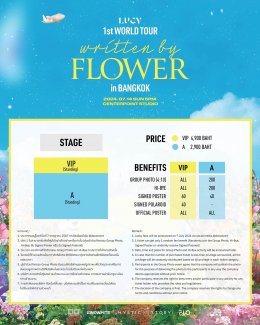 'LUCY' วงดนตรีมากความสามารถจากเกาหลี ประกาศจัด 1st WORLD TOUR ปักหมุด 'LUCY 1st WORLD TOUR written by FLOWER' in Bangkok 14 กรกฎาคม นี้