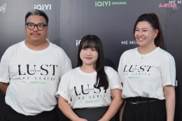 iQIYI เดินหน้าเสริมทัพซีรีส์วายคุณภาพ! ถือฤกษ์บวงสรวง iQIYI Original "LUST ลุ่มหลง" ซีรีส์แซ่บซี๊ดแห่งปี