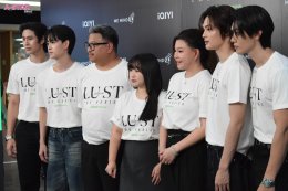 iQIYI เดินหน้าเสริมทัพซีรีส์วายคุณภาพ! ถือฤกษ์บวงสรวง iQIYI Original "LUST ลุ่มหลง" ซีรีส์แซ่บซี๊ดแห่งปี