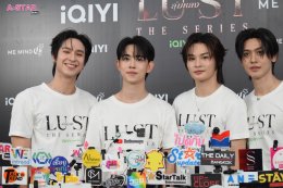 iQIYI เดินหน้าเสริมทัพซีรีส์วายคุณภาพ! ถือฤกษ์บวงสรวง iQIYI Original "LUST ลุ่มหลง" ซีรีส์แซ่บซี๊ดแห่งปี