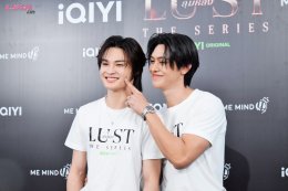 iQIYI เดินหน้าเสริมทัพซีรีส์วายคุณภาพ! ถือฤกษ์บวงสรวง iQIYI Original "LUST ลุ่มหลง" ซีรีส์แซ่บซี๊ดแห่งปี