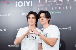iQIYI เดินหน้าเสริมทัพซีรีส์วายคุณภาพ! ถือฤกษ์บวงสรวง iQIYI Original "LUST ลุ่มหลง" ซีรีส์แซ่บซี๊ดแห่งปี