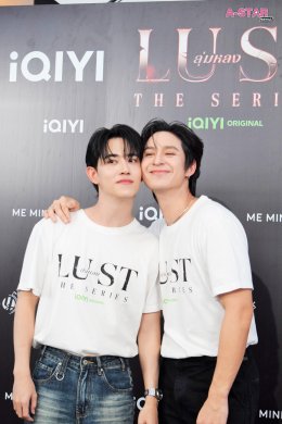 iQIYI เดินหน้าเสริมทัพซีรีส์วายคุณภาพ! ถือฤกษ์บวงสรวง iQIYI Original "LUST ลุ่มหลง" ซีรีส์แซ่บซี๊ดแห่งปี