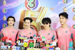 ช่อง 3 ฉลอง 56 ปี สุดยิ่งใหญ่ อลังการเหนือคำบรรยาย รวมซุป'ตาร์มาระเบิดพลังขั้นสุด สร้างปรากฏการณ์สะเทือนทั้งสนาม