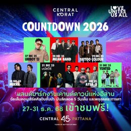 เปิดพิกัด 13 แลนด์มาร์กเคานต์ดาวน์ยิ่งใหญ่ ศูนย์การค้าเซ็นทรัลทั่วไทย อลังการพลุกว่าแสนนัด ฟรีคอนเสิร์ตกว่า 500 ศิลปินดัง สร้างโมเมนต์ประวัติศาสตร์ข้ามปี