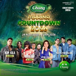 เปิดพิกัด 13 แลนด์มาร์กเคานต์ดาวน์ยิ่งใหญ่ ศูนย์การค้าเซ็นทรัลทั่วไทย อลังการพลุกว่าแสนนัด ฟรีคอนเสิร์ตกว่า 500 ศิลปินดัง สร้างโมเมนต์ประวัติศาสตร์ข้ามปี