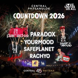 เปิดพิกัด 13 แลนด์มาร์กเคานต์ดาวน์ยิ่งใหญ่ ศูนย์การค้าเซ็นทรัลทั่วไทย อลังการพลุกว่าแสนนัด ฟรีคอนเสิร์ตกว่า 500 ศิลปินดัง สร้างโมเมนต์ประวัติศาสตร์ข้ามปี