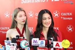 "หลิง-ออม" สร้างปรากฎการณ์ครั้งใหม่ของวงการน้ำมันเชื้อเพลิง ขึ้นแท่นแบรนด์แอมบาสเดอร์หญิงคู่แรกในประวัติศาสตร์คาลเท็กซ์