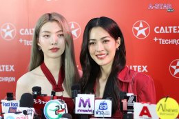 "หลิง-ออม" สร้างปรากฎการณ์ครั้งใหม่ของวงการน้ำมันเชื้อเพลิง ขึ้นแท่นแบรนด์แอมบาสเดอร์หญิงคู่แรกในประวัติศาสตร์คาลเท็กซ์