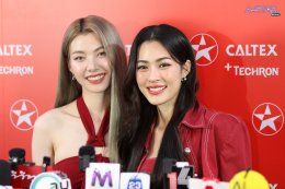 "หลิง-ออม" สร้างปรากฎการณ์ครั้งใหม่ของวงการน้ำมันเชื้อเพลิง ขึ้นแท่นแบรนด์แอมบาสเดอร์หญิงคู่แรกในประวัติศาสตร์คาลเท็กซ์