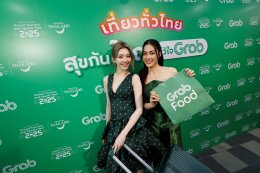 'หลิง-ออม' ขึ้นแท่น "Friends of Grab" ประเดิมเปิดตัวแคมเปญใหญ่ ดันเที่ยวไทยให้ฟีเวอร์