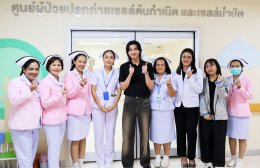 มูลนิธิโรงพยาบาลเด็ก ตอกย้ำความสำเร็จ "Little Miracle ปาฏิหาริย์แห่งชีวิต" กลัฟ คณาวุฒิ นำผู้บริจาคชม "ศูนย์ปลูกถ่ายไขกระดูกและสเตมเซลล์เด็ก" คืนชีวิตใหม่ให้ผู้ป่วยมะเร็ง ถวายเป็นพระราชกุศลสมเด็จพระบรมราชชนนีพันปีหลวง