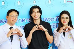 มูลนิธิโรงพยาบาลเด็ก ตอกย้ำความสำเร็จ "Little Miracle ปาฏิหาริย์แห่งชีวิต" กลัฟ คณาวุฒิ นำผู้บริจาคชม "ศูนย์ปลูกถ่ายไขกระดูกและสเตมเซลล์เด็ก" คืนชีวิตใหม่ให้ผู้ป่วยมะเร็ง ถวายเป็นพระราชกุศลสมเด็จพระบรมราชชนนีพันปีหลวง