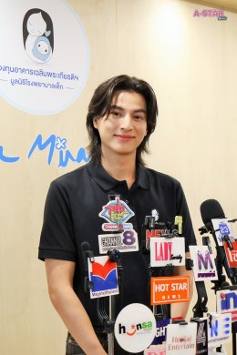 มูลนิธิโรงพยาบาลเด็ก ตอกย้ำความสำเร็จ "Little Miracle ปาฏิหาริย์แห่งชีวิต" กลัฟ คณาวุฒิ นำผู้บริจาคชม "ศูนย์ปลูกถ่ายไขกระดูกและสเตมเซลล์เด็ก" คืนชีวิตใหม่ให้ผู้ป่วยมะเร็ง ถวายเป็นพระราชกุศลสมเด็จพระบรมราชชนนีพันปีหลวง