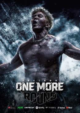 แรงบันดาลใจเรื่องจริง! "One More Round" บทเพลงฮึดสู้จาก JOELONG JL ผนึกกำลังขุนพลสายหนัก เสิร์ฟความร็อกเต็มพลัง