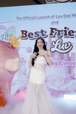 "ลัฟ นมโอ๊ต" เปิดตัวยิ่งใหญ่! นมทางเลือกแบรนด์ใหม่ล่าสุด ในเครือเฮอริเทจ พร้อมคว้า "หลิงหลิง คอง" นั่งแท่นพรีเซ็นเตอร์
