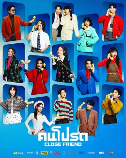 Muzik Move ครบ 10 ปี ส่งเพลงพิเศษแทนคำขอบคุณ ยกให้แฟนเพลงทุกคนเป็น "คนโปรด"