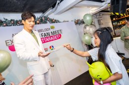 “ไมค์ ภัทรเดช” เสิร์ฟความฟิน! เอ็กซ์คลูซีฟแฟนมีต เพราะเธอนั้นคือรางวัลที่ 1  ใกล้ชิดจนแฟนคลับใจละลาย