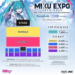 HATSUNE MIKU EXPO 2025 ASIA การกลับมาของ Hatsune Miku! พร้อมพาทัวร์ 7 เมืองทั่วเอเชีย สู่โลกแห่งเสียงเพลง และวัฒนธรรมป๊อปแห่งอนาคต! กรุงเทพฯ เจอกัน 5 พฤศจิกายน ยูโอบี ไลฟ์