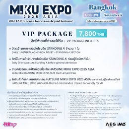 HATSUNE MIKU EXPO 2025 ASIA การกลับมาของ Hatsune Miku! พร้อมพาทัวร์ 7 เมืองทั่วเอเชีย สู่โลกแห่งเสียงเพลง และวัฒนธรรมป๊อปแห่งอนาคต! กรุงเทพฯ เจอกัน 5 พฤศจิกายน ยูโอบี ไลฟ์