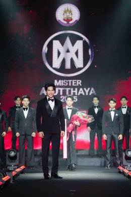 อยุธยาจัดยิ่งใหญ่อลังการ..รอบไฟนอลเวทีประกวด "MISTER AYUTTHAYA  2025" 'พีพี - พีระพันธ์  คำแล่น'  คว้าตำแหน่งชนะเลิศอันดับ 1 ไปครอง!! 