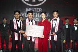 อยุธยาจัดยิ่งใหญ่อลังการ..รอบไฟนอลเวทีประกวด "MISTER AYUTTHAYA  2025" 'พีพี - พีระพันธ์  คำแล่น'  คว้าตำแหน่งชนะเลิศอันดับ 1 ไปครอง!! 