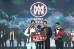 อยุธยาจัดยิ่งใหญ่อลังการ..รอบไฟนอลเวทีประกวด "MISTER AYUTTHAYA  2025" 'พีพี - พีระพันธ์  คำแล่น'  คว้าตำแหน่งชนะเลิศอันดับ 1 ไปครอง!! 