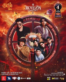 "Move on" จนบัตร Gone! ตอกย้ำความปังทั้ง  4 ดินแดน กับ 16 ศิลปินใน "Move On จนโคจรมาเจอกัน Concert"